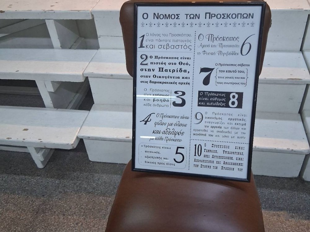 Ημέρα Προσκοπισμου: Ενημερώση από γονέα και μέλος του Συνδεσμου Γονεων του σχολείου μας, κ. Φίλιππο Αντωνίου , για την ημέρα Προσκοπισμου