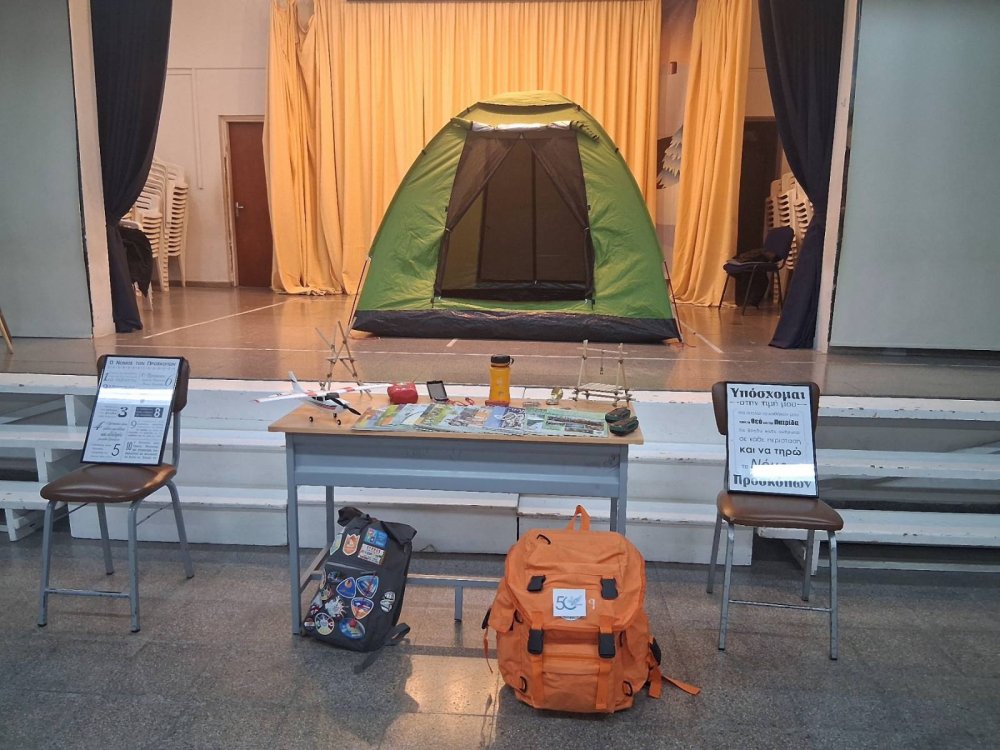 Ημέρα Προσκοπισμου: Ενημερώση από γονέα και μέλος του Συνδεσμου Γονεων του σχολείου μας, κ. Φίλιππο Αντωνίου , για την ημέρα Προσκοπισμου